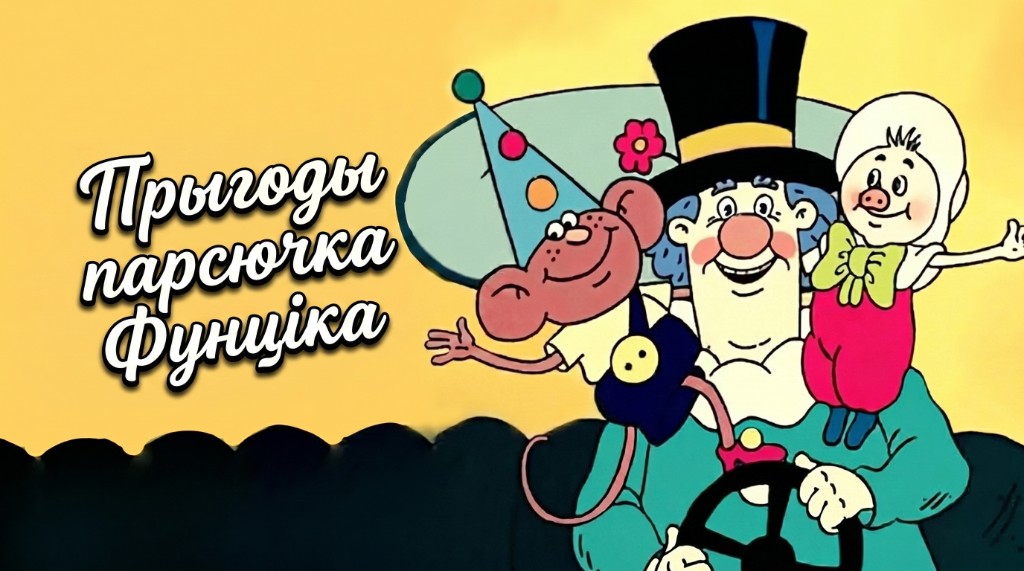 Постер