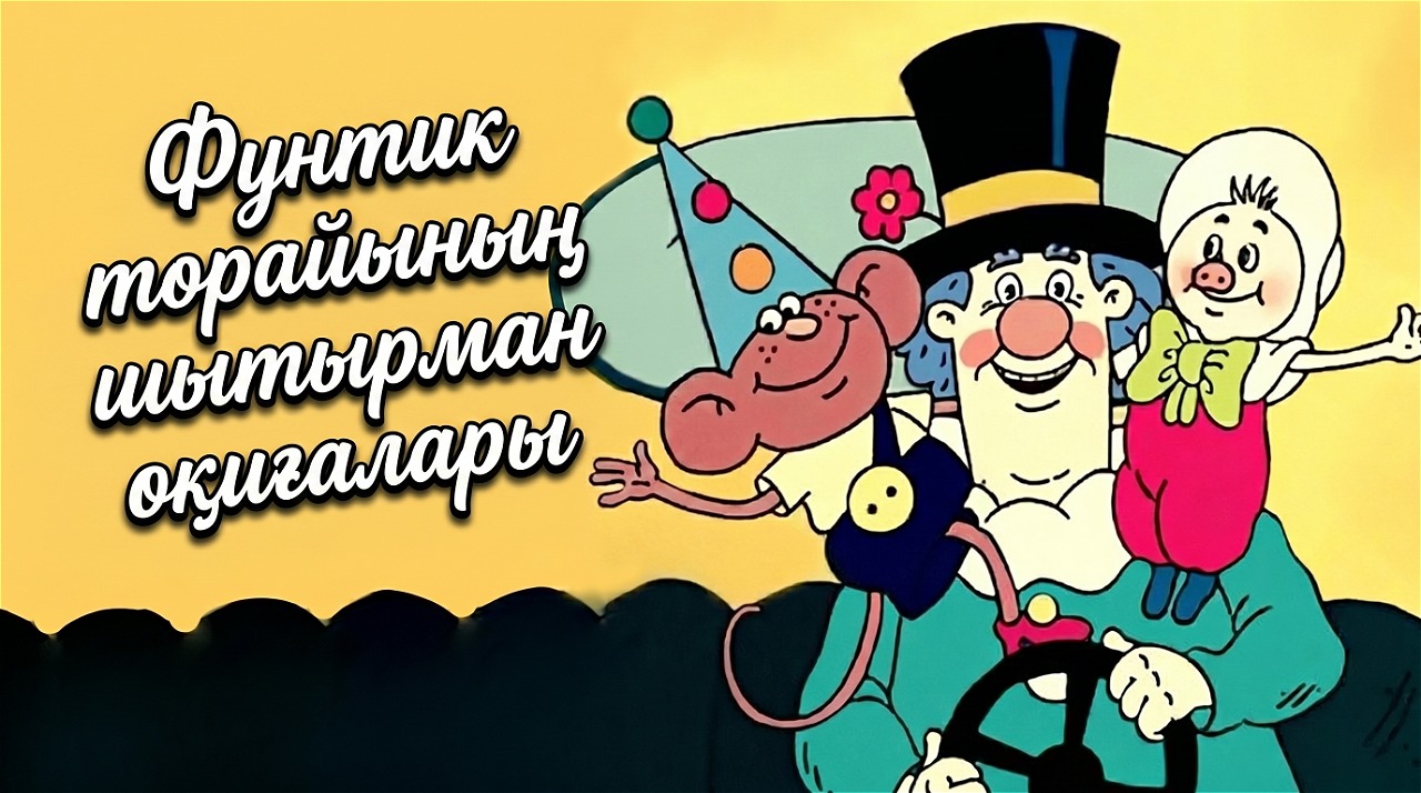 Постер программы