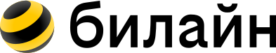 Билайн